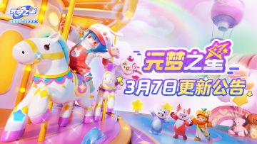 【更新公告】国风时装免费送！欧米携手“闺蜜团”登场！