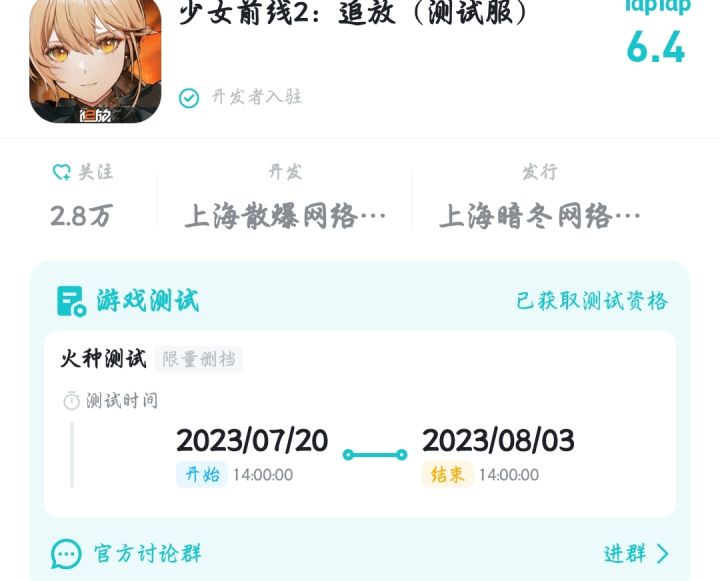 为什么有资格 但是进不去游戏啊截图