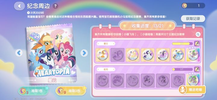 星云柔柔换碧琪截图