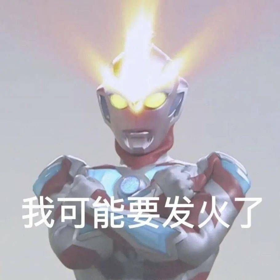 大家都有什么表情包，分享出来看看！！！ 8