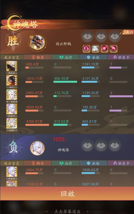 神魂塔1055到1095层 1