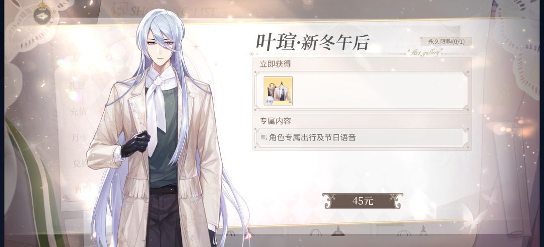 抽到不太想要的一件 4