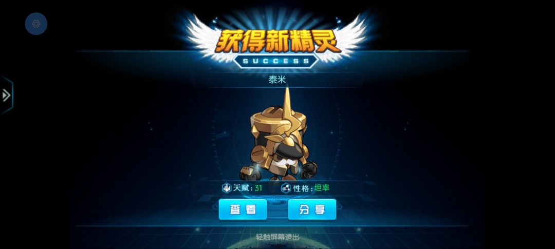 最近几次合成 1