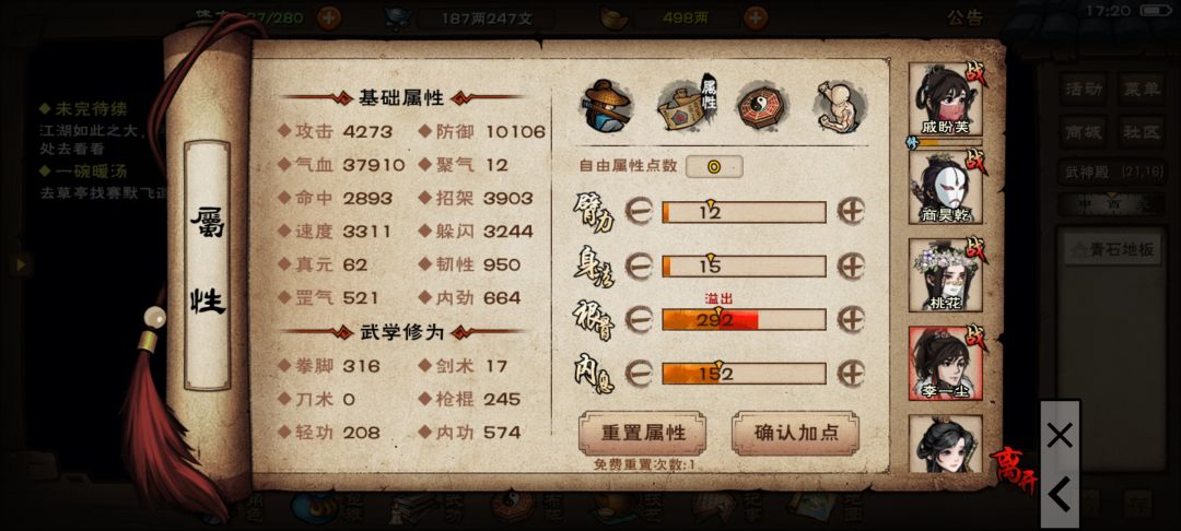 30岁小登速刷武神殿 5