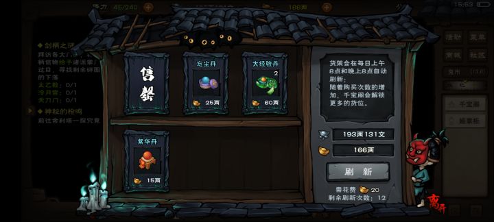 我未解锁的货位怎么消失了?谁知道说下?截图