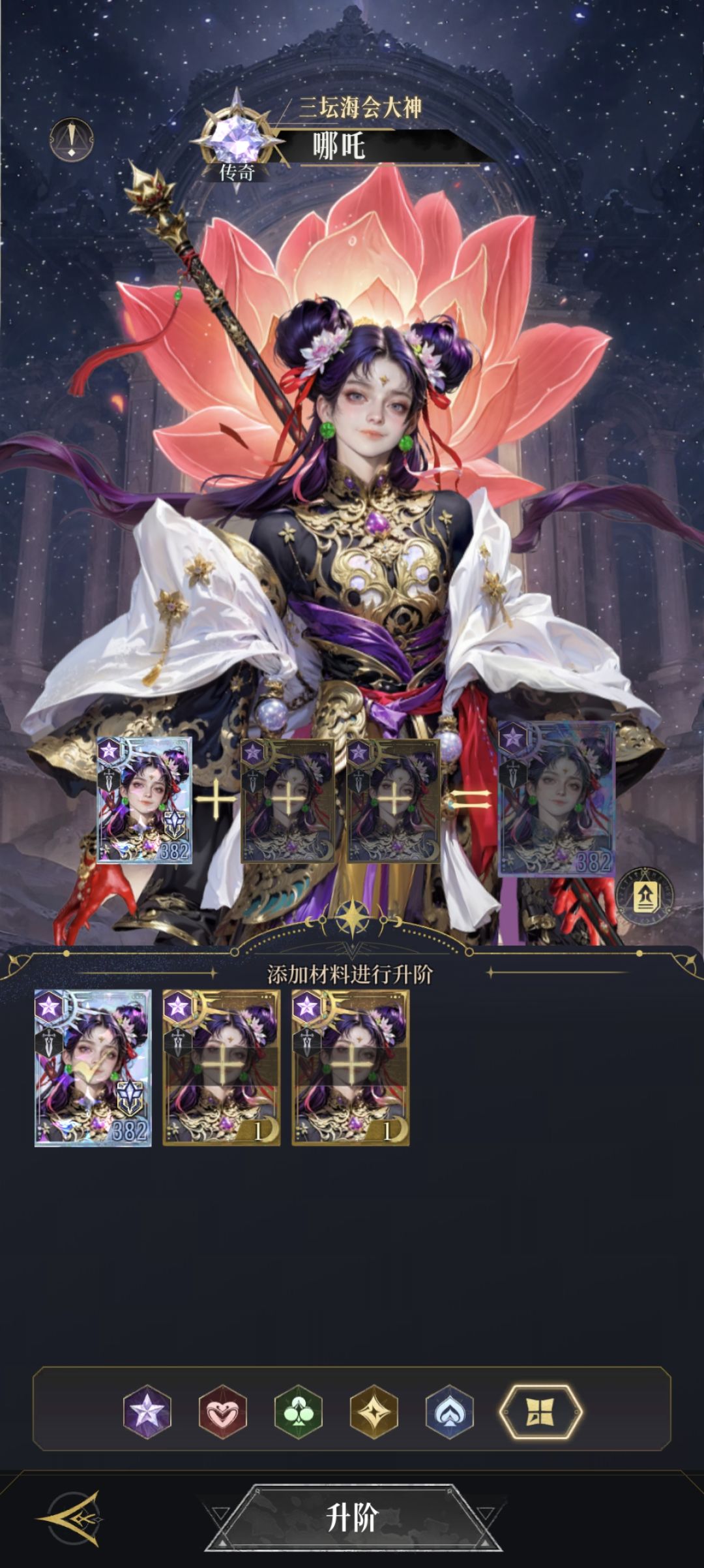 终于把哪吒白嫖到神话了 1