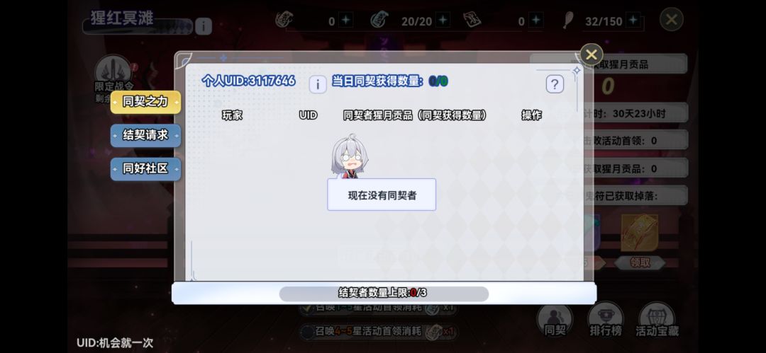 官服先睡觉一会起床加 2