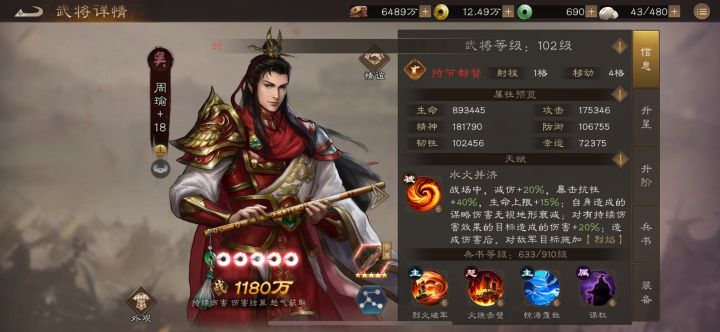 周瑜不搞,必将落后一个版本截图