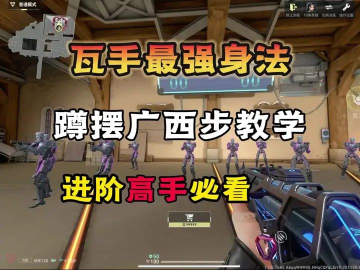 瓦手最强身法!进阶高手必看,蹲摆广西步教学来了!截图
