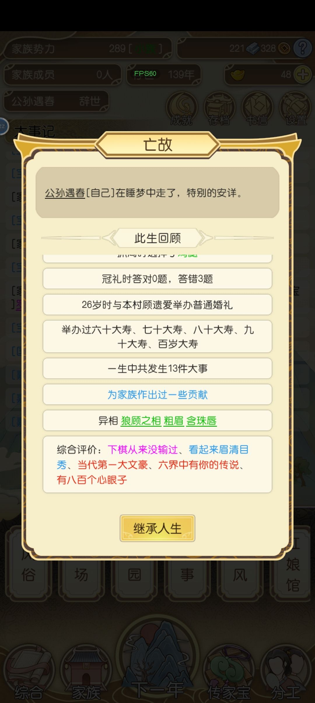 125 岁 不孕不育 2