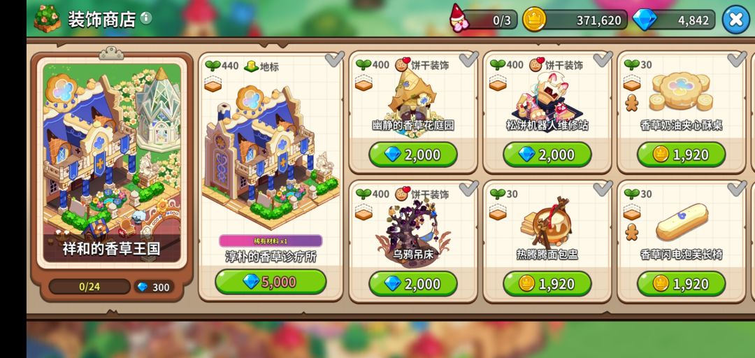 大佬们这个需要买吗(给啥东西) 1