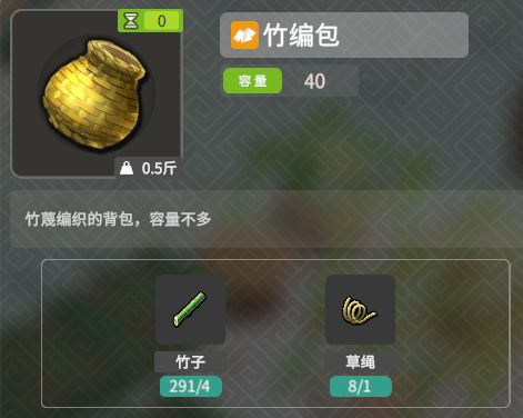 背包容量对比 2