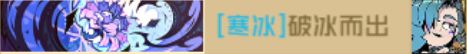 时之契约《破冰》 3