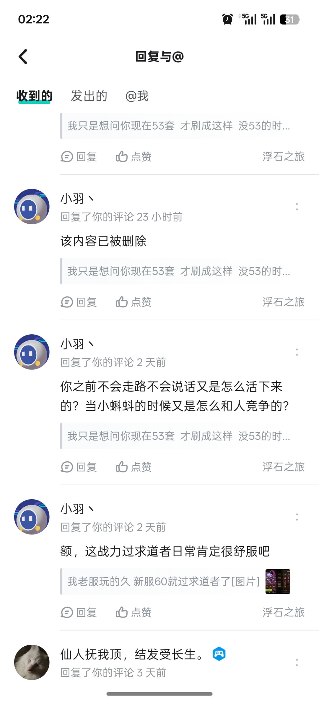 我是真没想到玩个游戏第一次评论能遇见极品 3