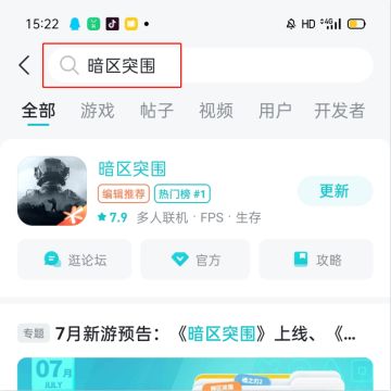 【福利合集】《暗区突围》开服资讯&有奖活动一览