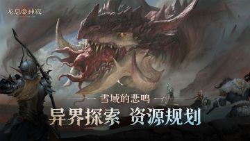 雪中魂祭玩法规划｜龙芽汤剂分配指南