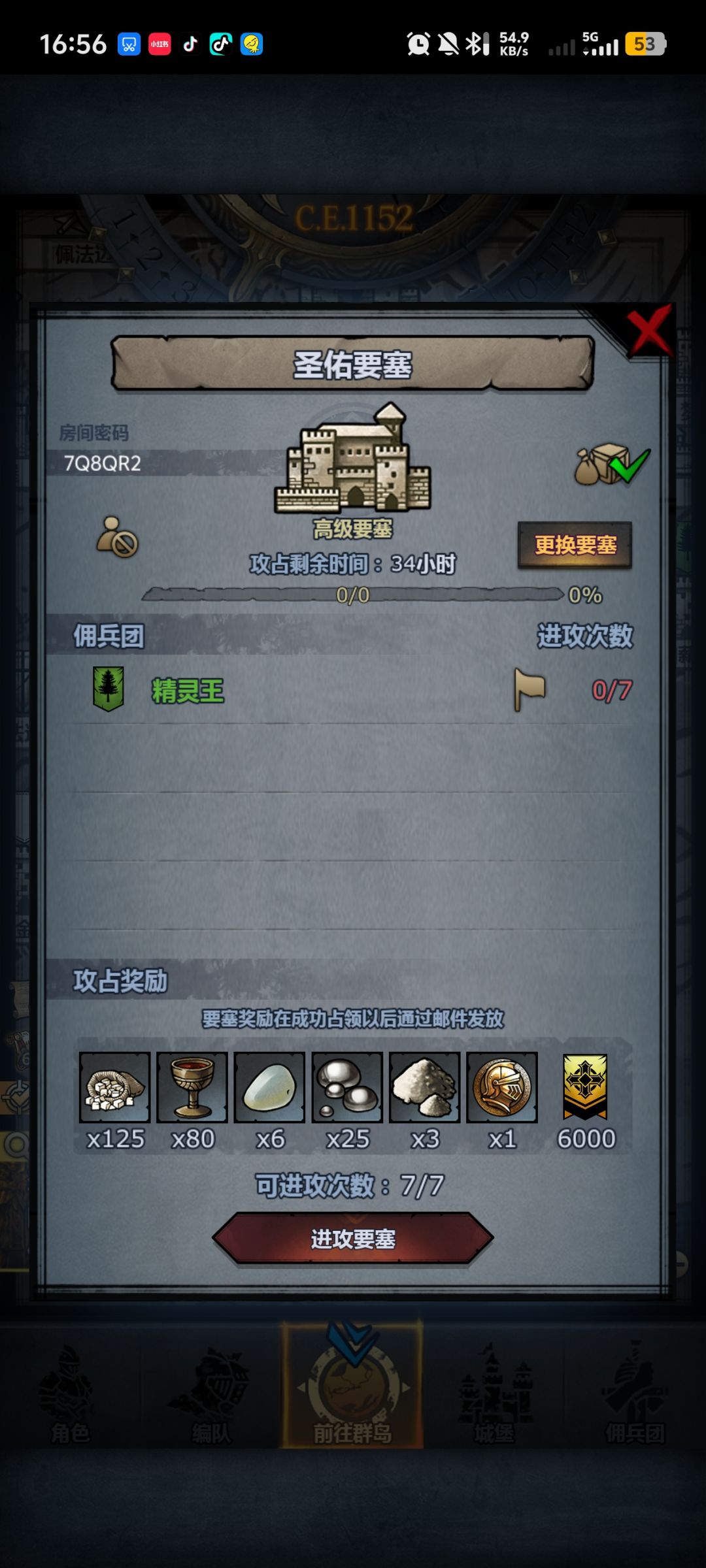 周车 4