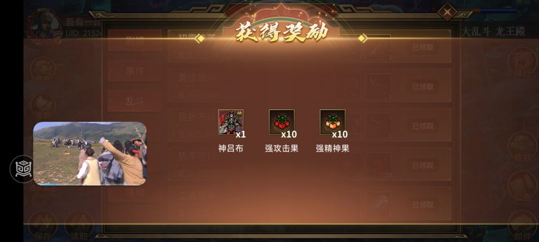爬塔拿下神吕 1