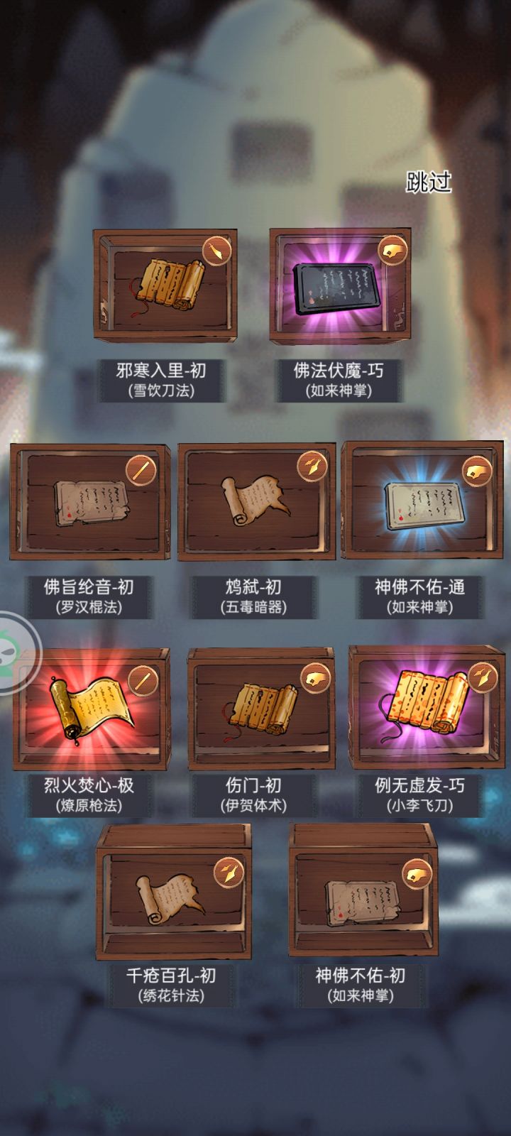 11连抽,3个极截图