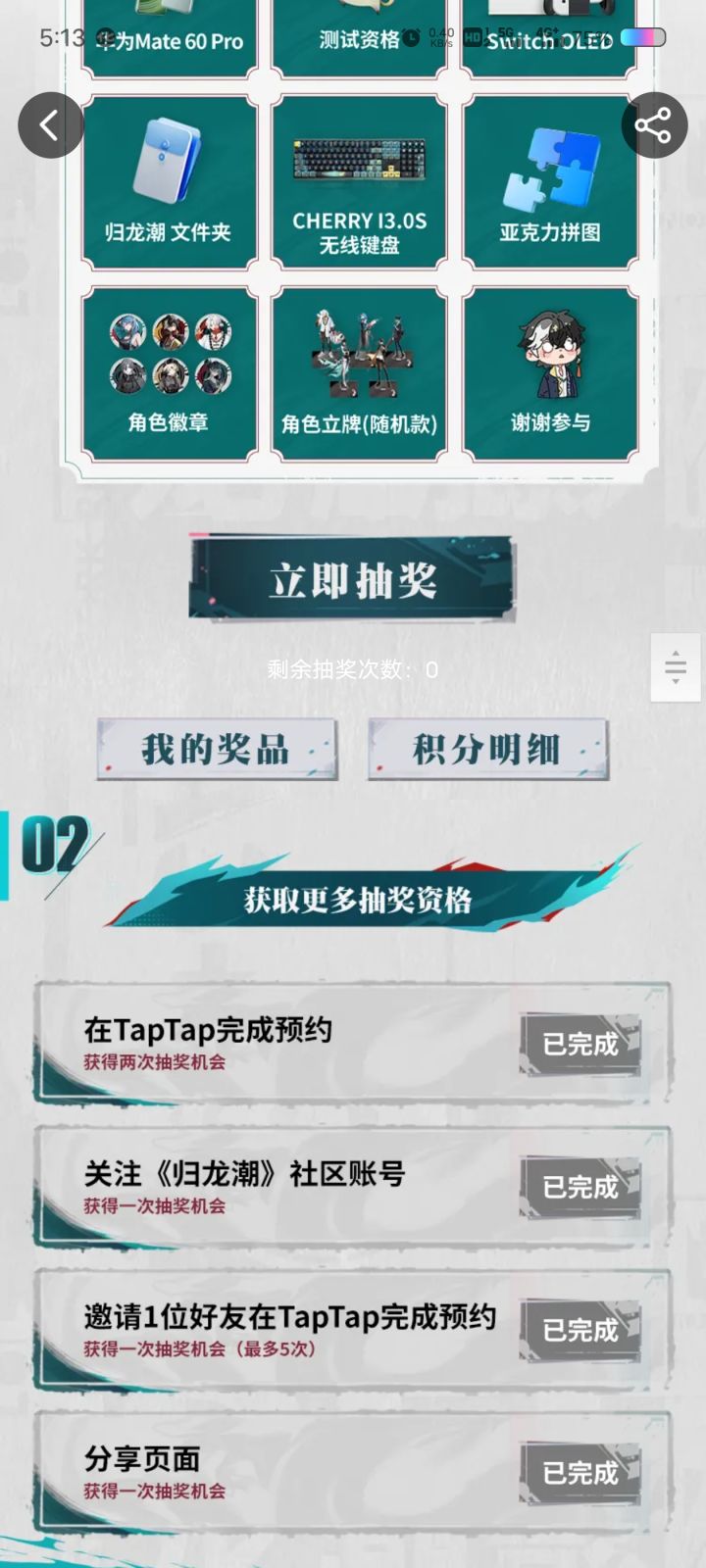 服了根本抽不到截图