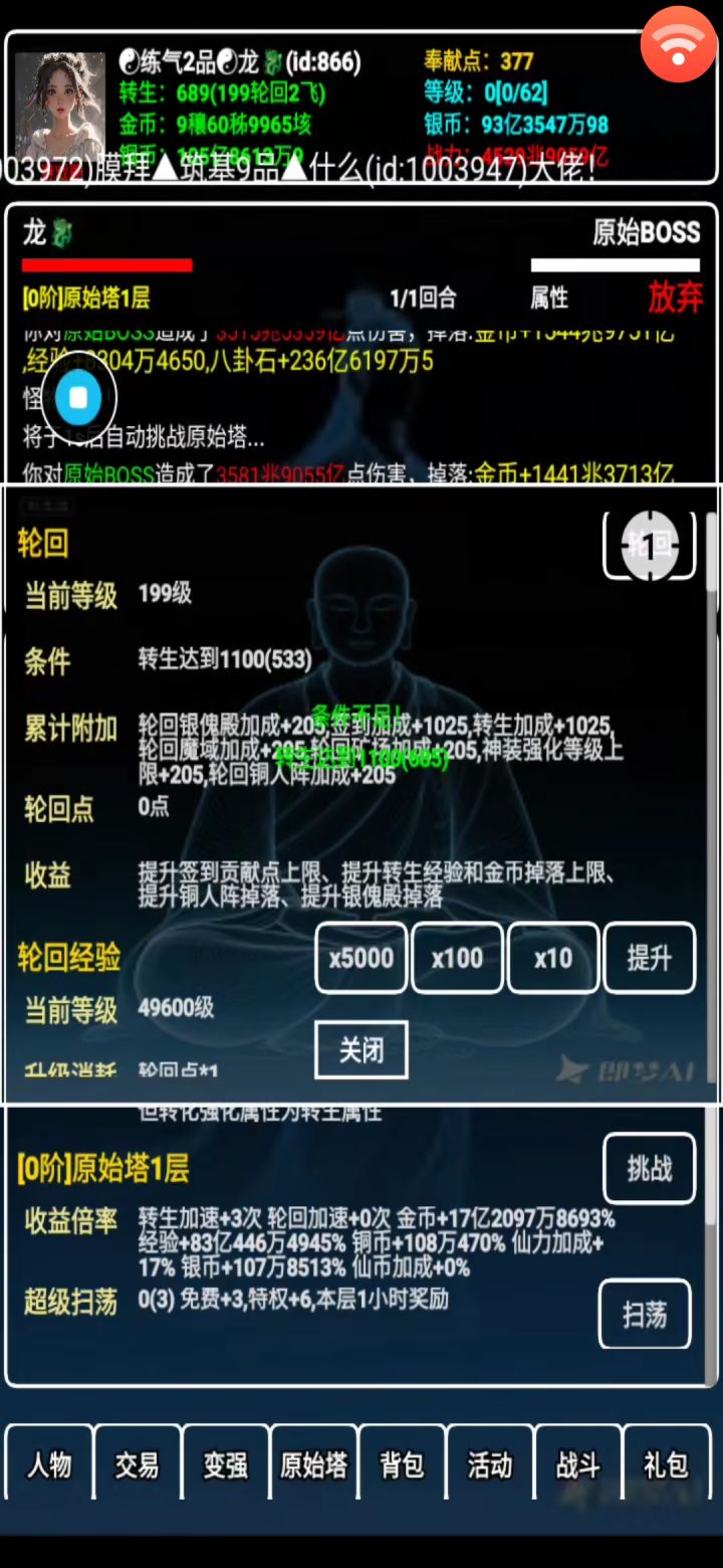 每天都在变强截图