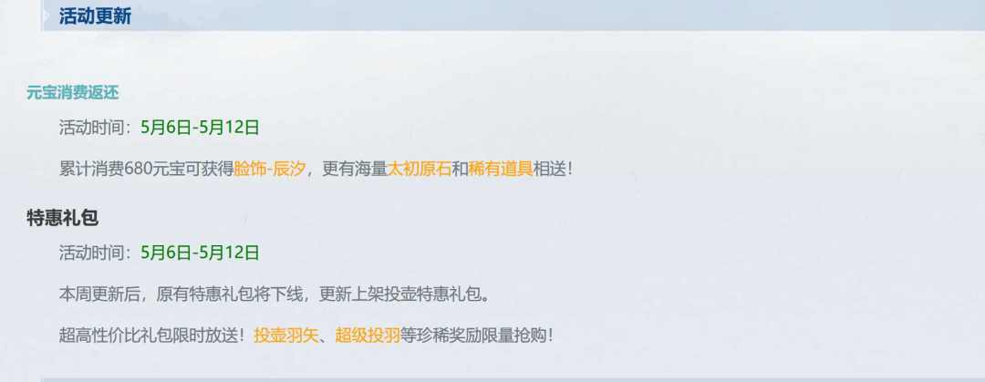 资讯丨天下手游九周年庆福利升级登录领千元 3