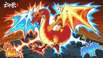 【征集建议】第二大陆仙魔大战赛季资料片玩法