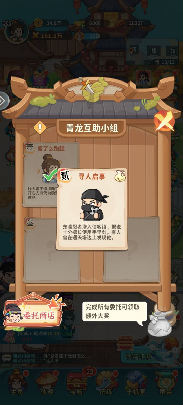 这个怎么完成?截图