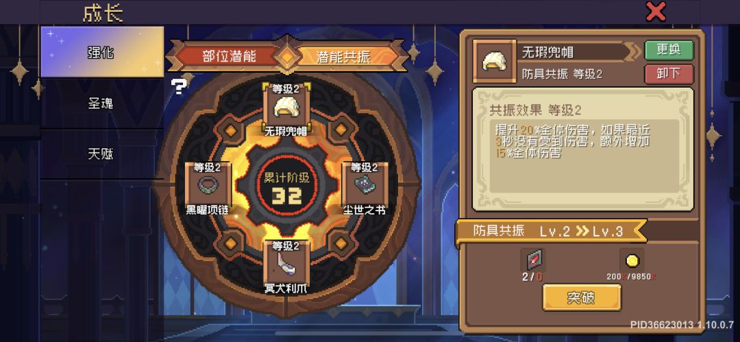 记录一下手机零氪党辐光流【星法】800层 8