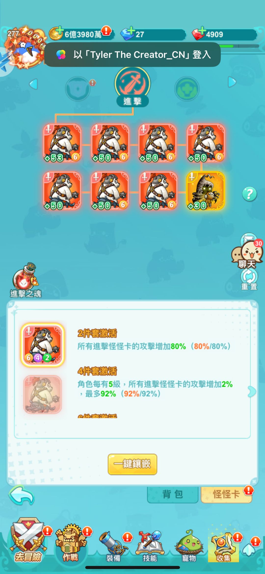 关于怪怪卡 3