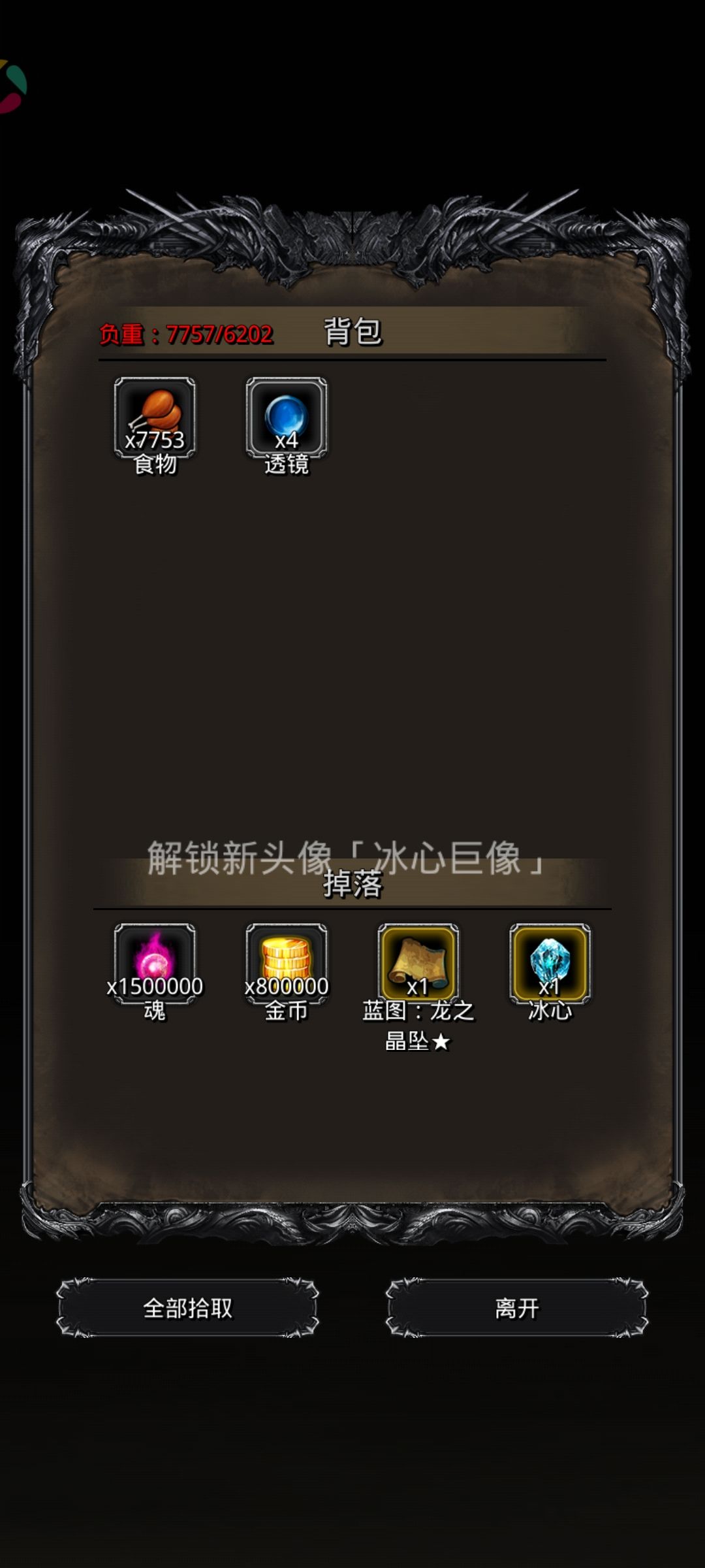 44冰保国 2