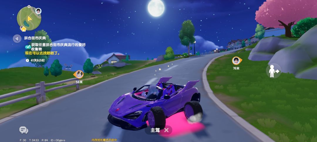 心动小镇你这是咋了生病了吗? 5