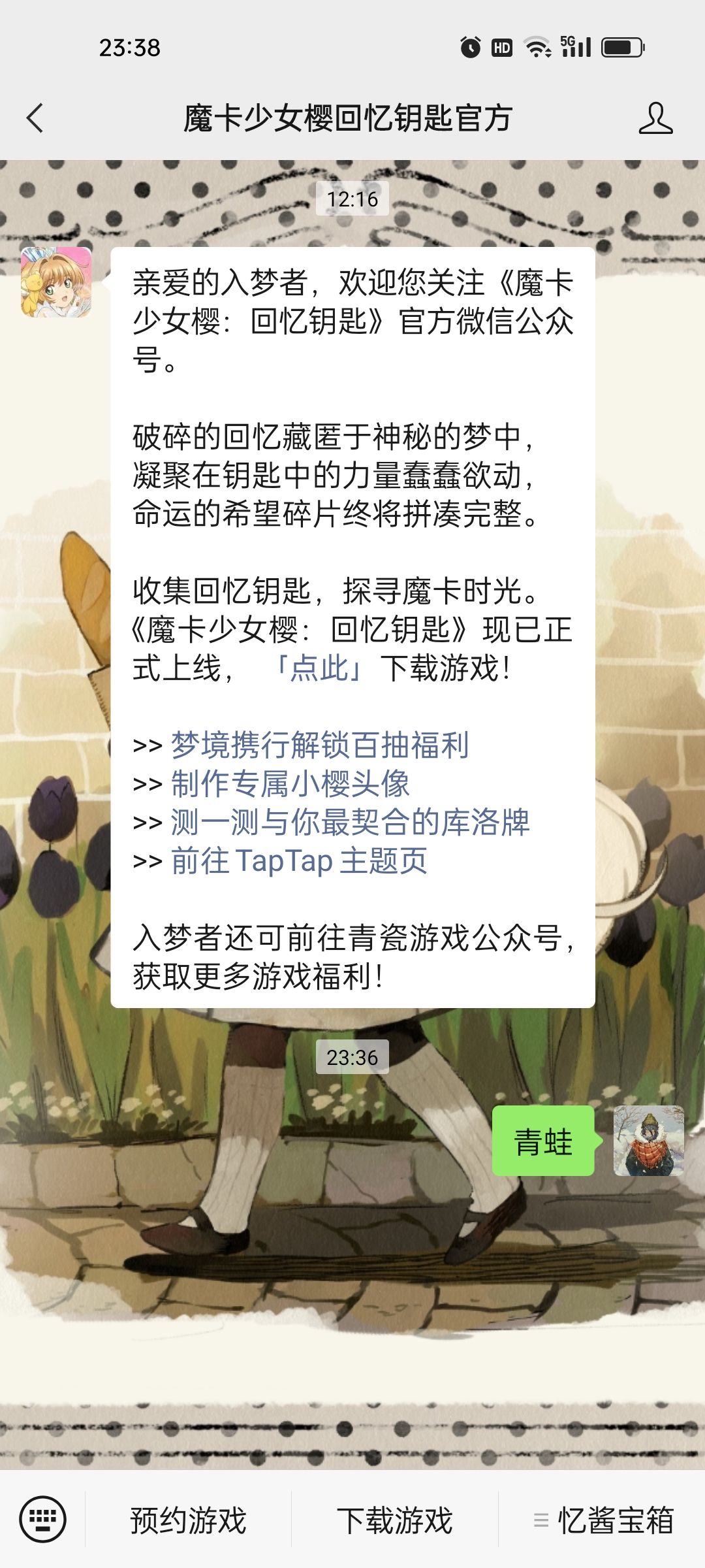 不小心领取青蛙奖励的,可以看看这里 1