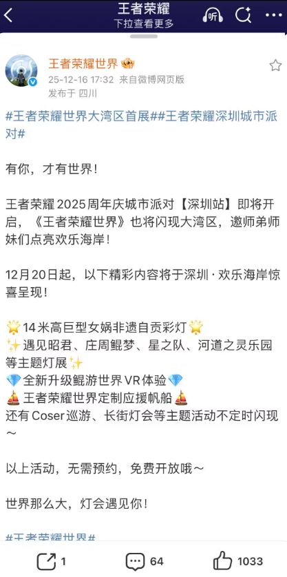 深圳首展?这意思是,之后其他城市也会有类似的展嘛截图