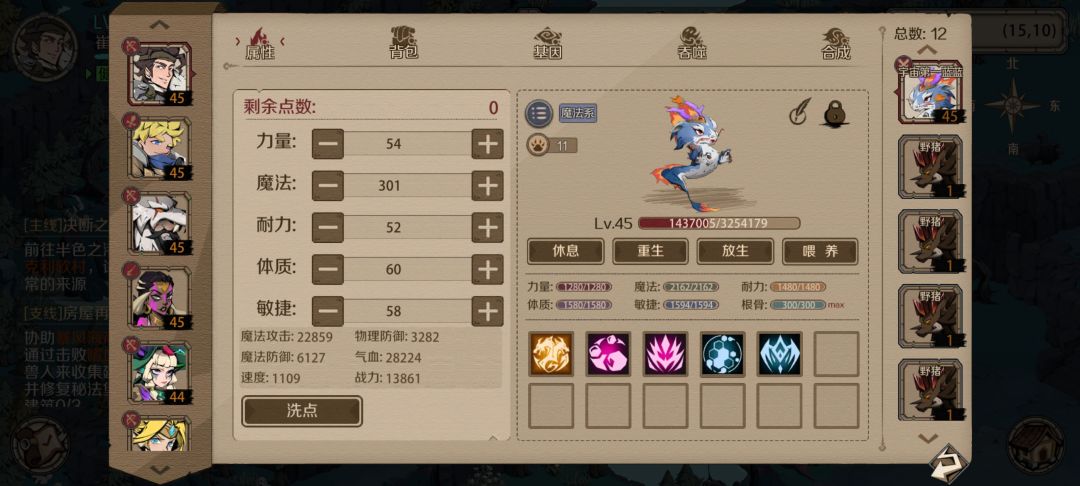 45级过屠龙勇士—面板参考 3