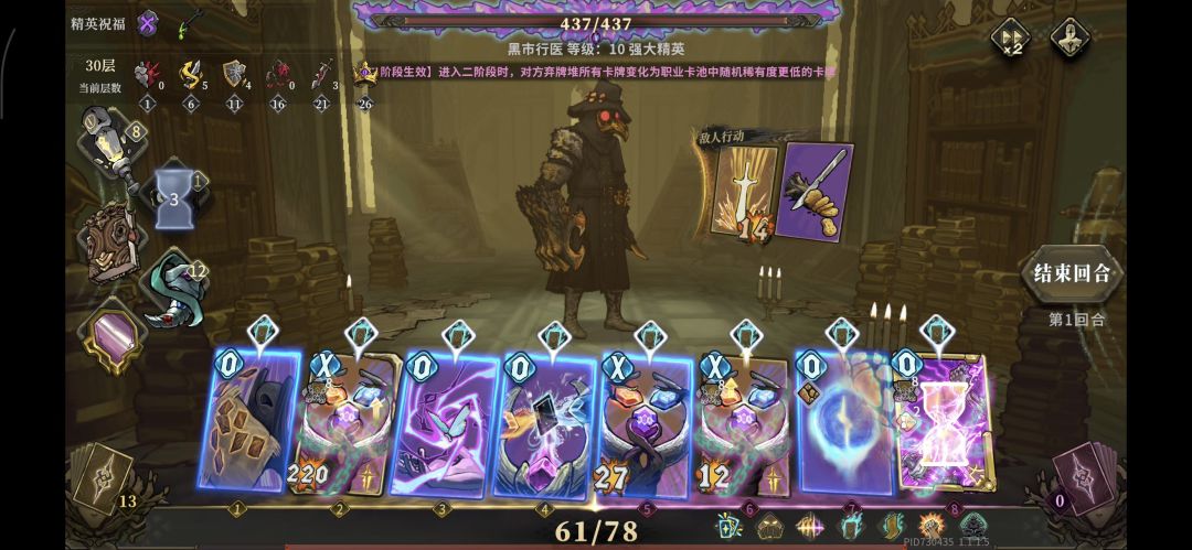 新人第八天打通终末塔30层 2