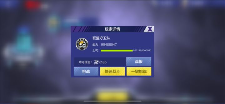 建议把盟战的机器人战力调高到五亿截图
