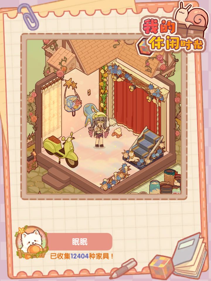400+蜗币截图