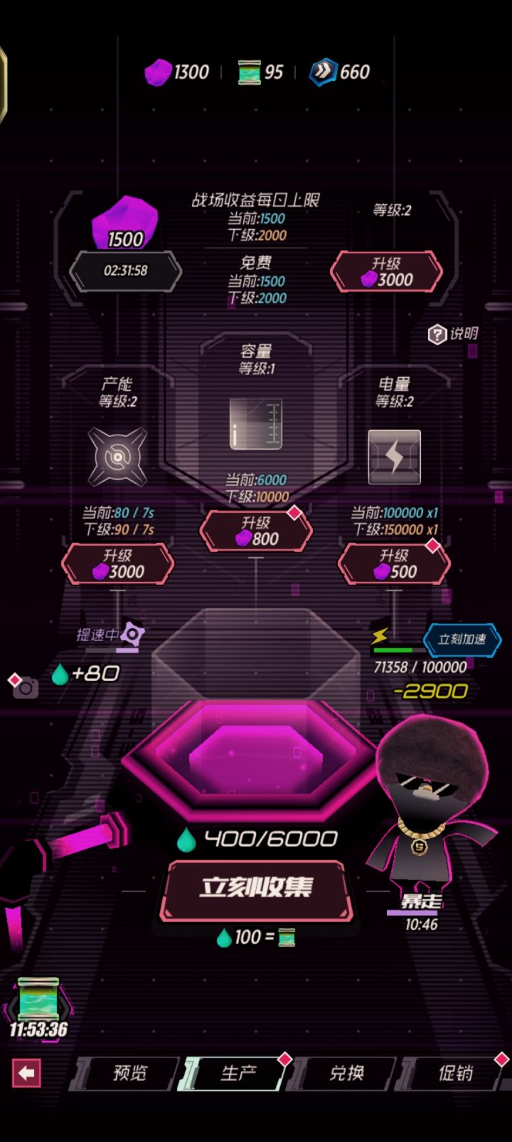 暴走14分钟，这谁受得了截图