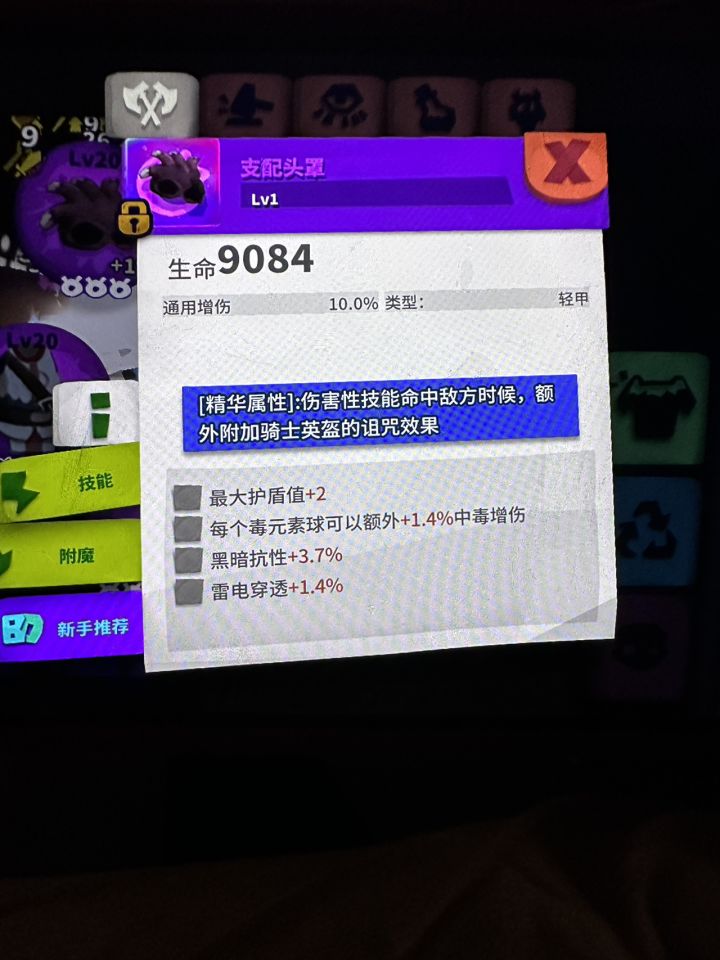 新手求教，这个召唤物的攻击能触发吗？截图