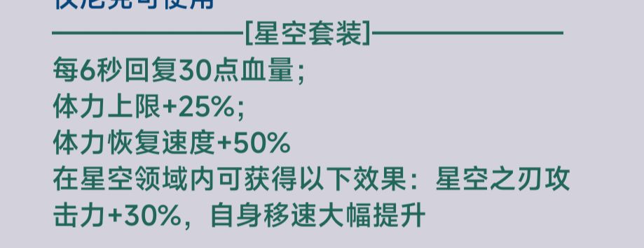 征集限五套装效果 1