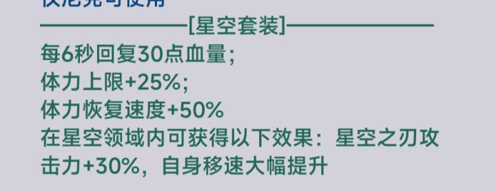 征集限五套装效果截图