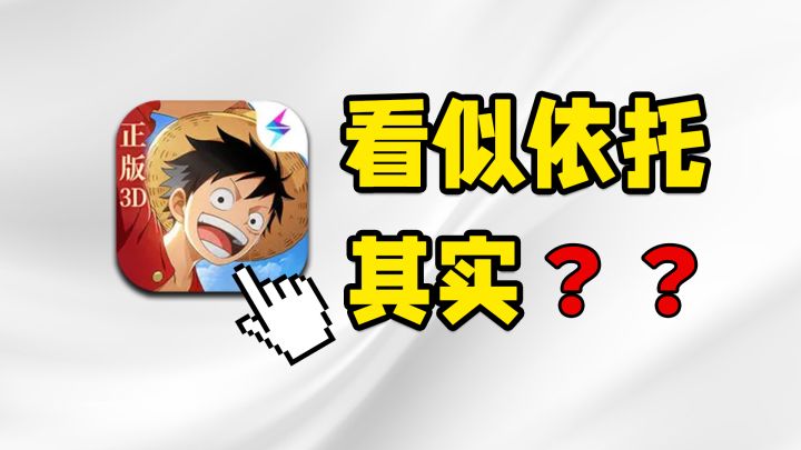 《海贼王 梦想指针》诚实评测!究竟好玩吗?截图
