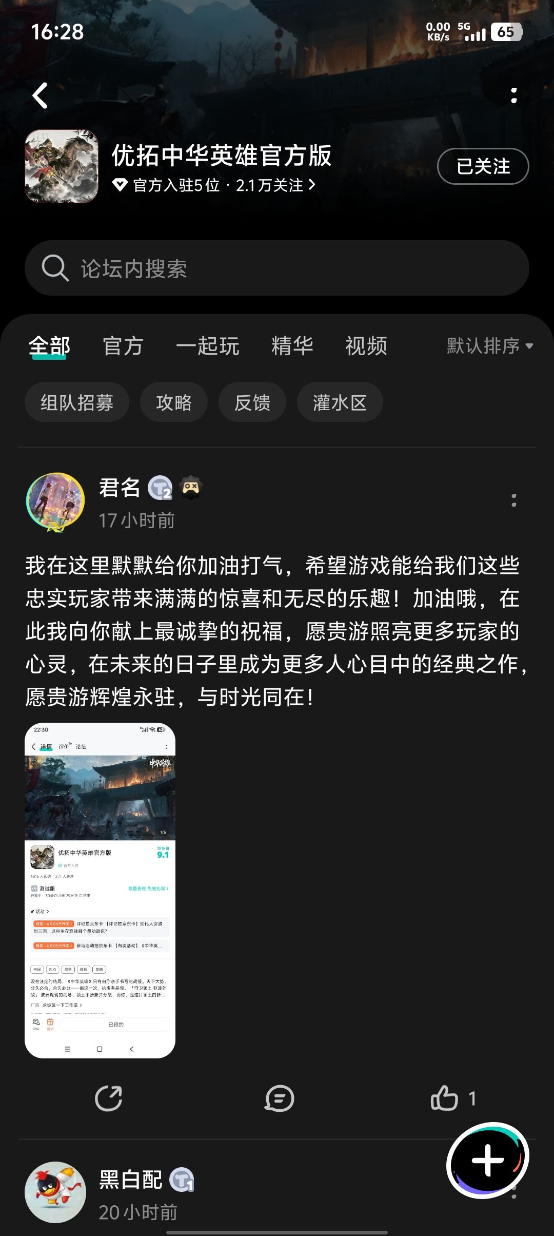 红红火火 1