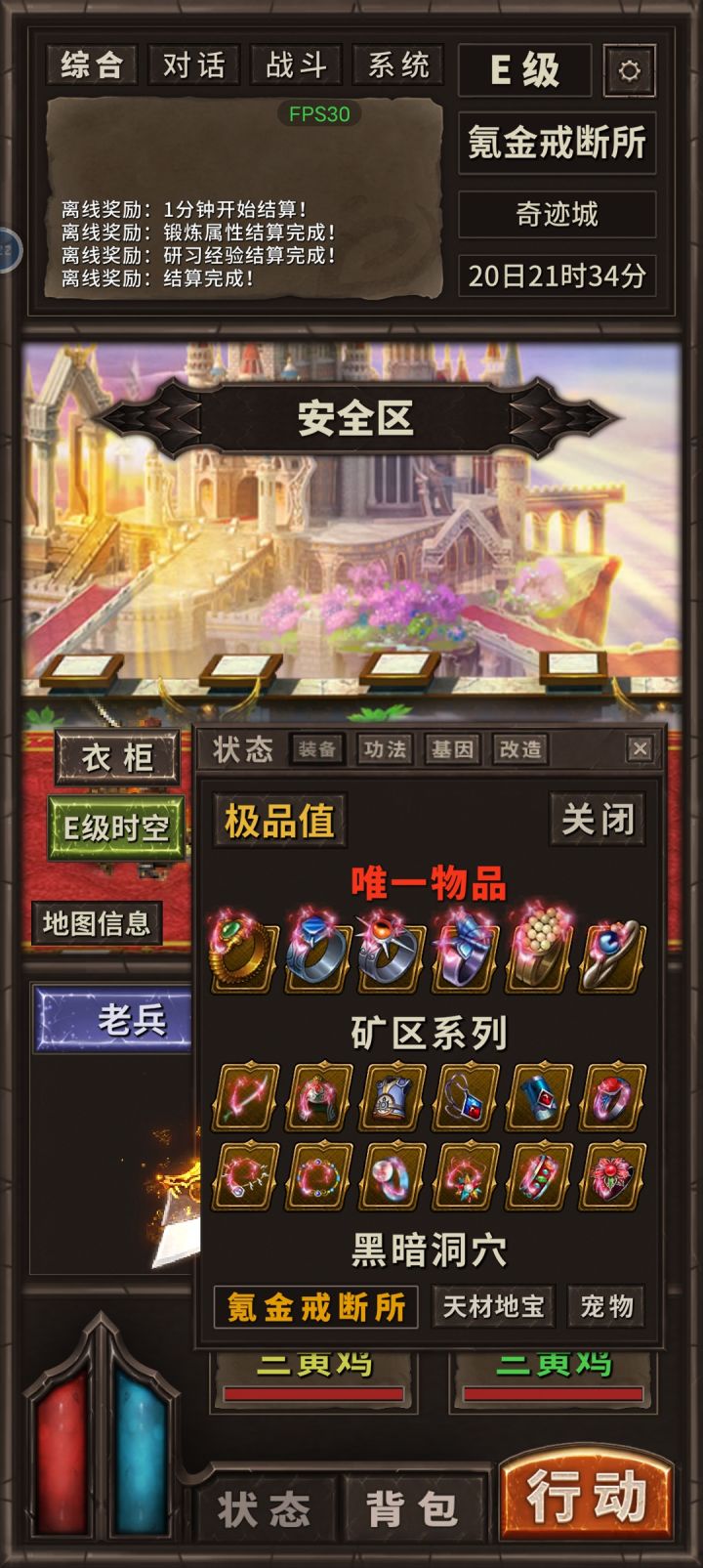 哭了 更新完四维变90了截图