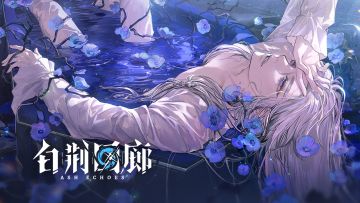 新增记忆烙痕展示 | 棺中鸟