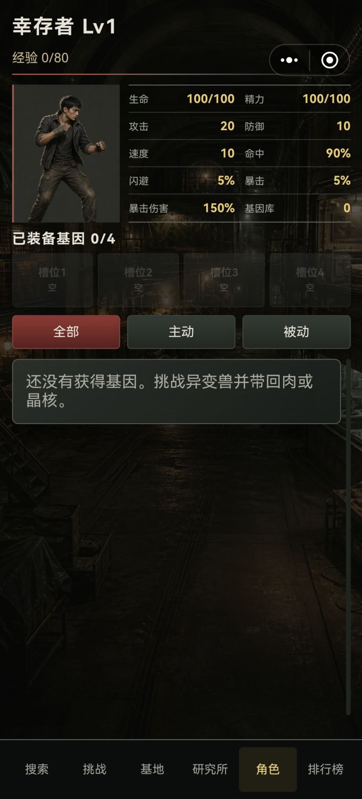 我存档呢?截图