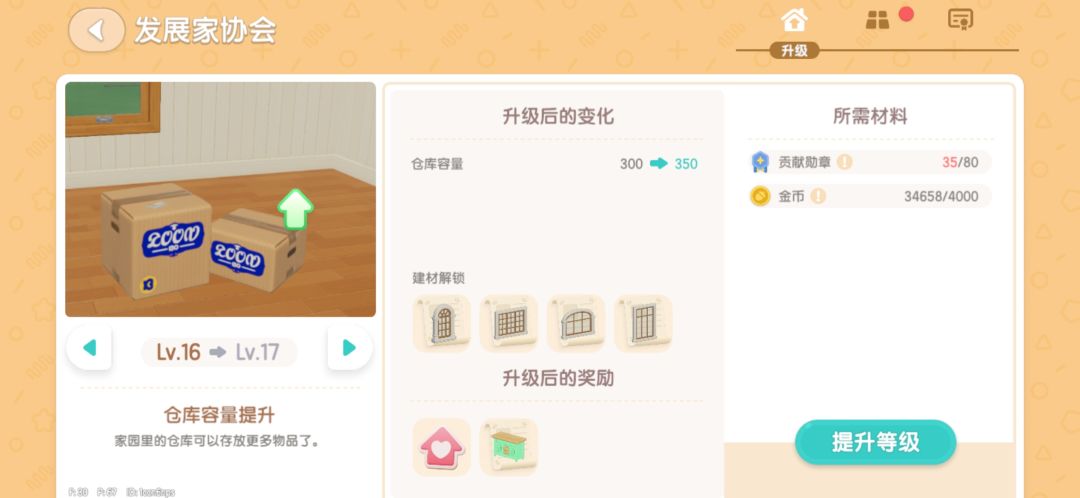 心动小镇bug? 2