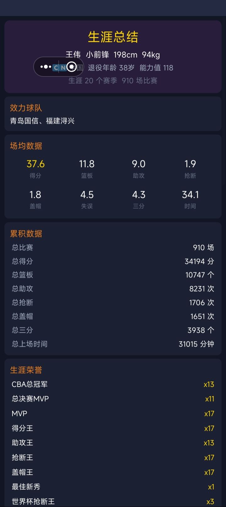 训练点与金钱 4