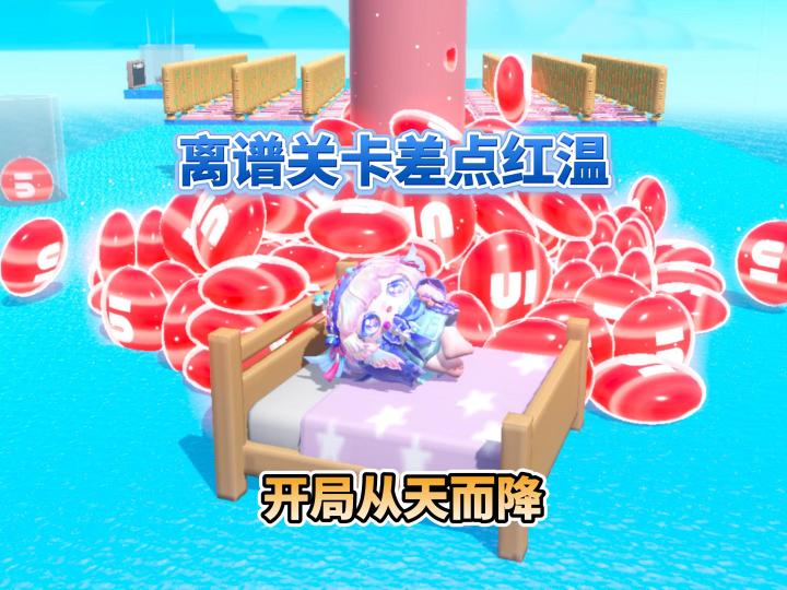 开局我怎么从天而降呀截图